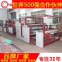 復(fù)合機的復(fù)合面料特點